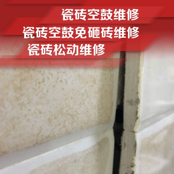 奇台瓷砖空鼓维修公司分享瓷砖胶薄贴法的具体操作步骤